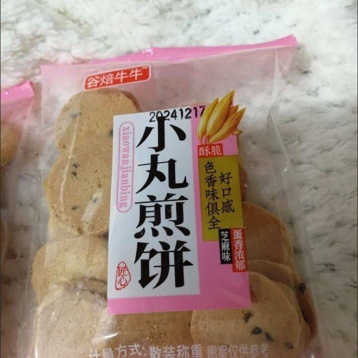 正宗谷焙牛牛小丸煎饼薄脆儿童零食小吃芝麻薄脆网红休闲散装鸡蛋