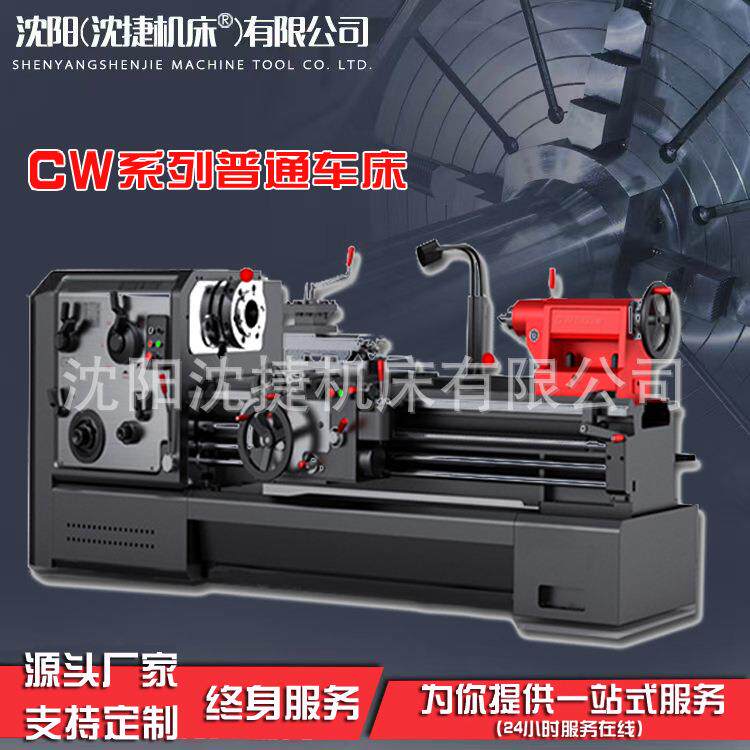 厂CW6180普通车床CW6163普通车床CW61100普车数控机床