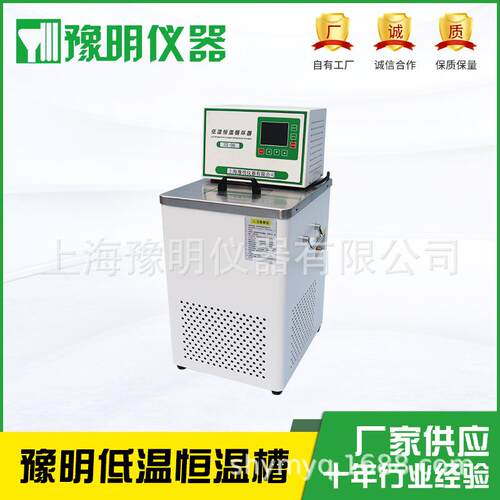 上海产DC0506恒温水槽/低温恒温水浴槽/低温恒温槽分辨率0.05