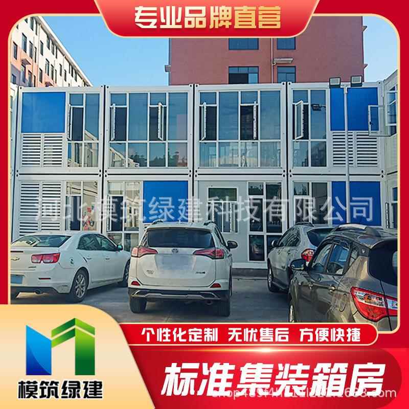 工地住人集装箱活动房彩钢板房办公室移动房集成房屋