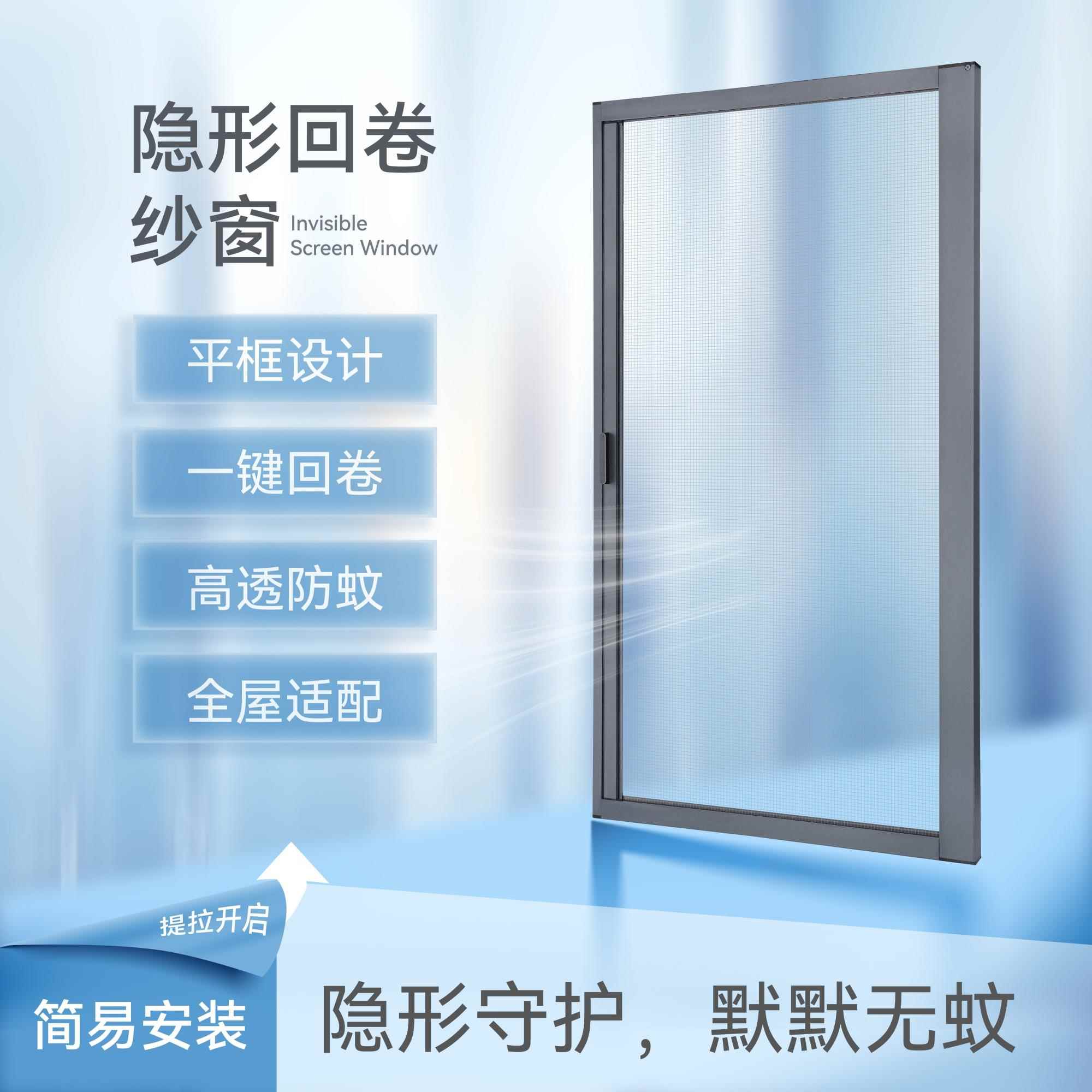 回卷隐形纱窗防蚊虫宠物猫PC透明儿童护栏网一体上门安装自装定制