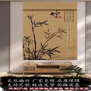 饰竹帘 外贸工厂茶室办公室隔断竹窗帘遮阳印花升降卷帘民宿酒店装