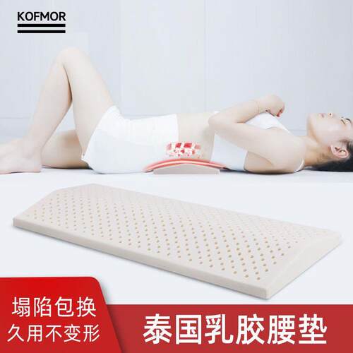 泰国乳胶靠背垫腰枕床上腰椎垫孕妇睡觉腰托 托靠枕平躺专用睡眠