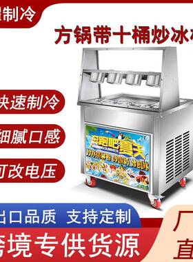 商用炒冰淇淋卷机 泰式炒酸奶机炒冰淇淋移动式摆摊水果冰炒机
