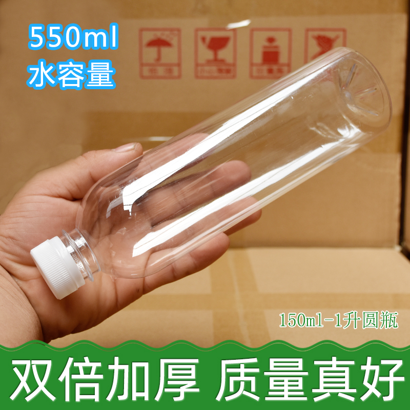 加厚白酒瓶空瓶1斤装550毫升塑料瓶500ml食品级一斤瓶子酒瓶空瓶