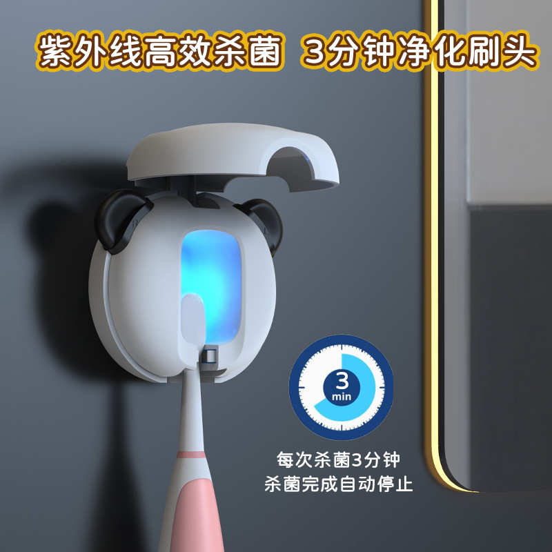 牙刷消毒器紫外线杀菌儿童迷你便携免打孔单人壁挂电动置物牙刷架