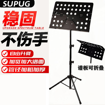 加粗加厚乐谱支架子升降折叠便携式家用吉他古筝曲谱架小提琴谱台