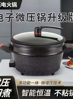 烹泰微压锅德国大容量电煮锅蒸煮一体锅麦饭石不粘沾火锅锋越甄选