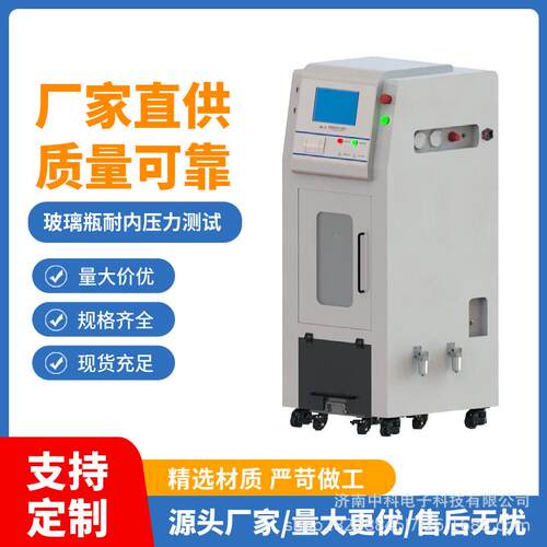 智能玻璃瓶压力测试仪 GPT-03型 7MPa量程 数据可追溯