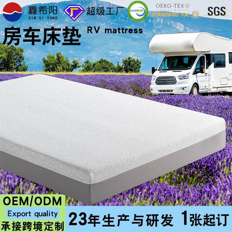 房车床垫凝胶记忆棉垫子海绵垫汽车户外露营床垫定制 RV mattress