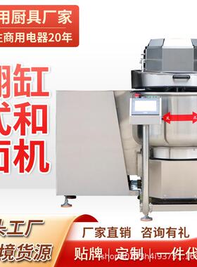 全自动大型翻缸式和面机双速翻转搅拌面机电动揉面厨师机烘焙厂家