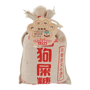 王老五狗屎糖430g*3袋 麻布袋狗吃屎糖重庆成都景点特产青豆酥糖
