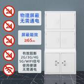 手机信手号屏蔽议柜学校单位存放充带电柜屏蔽会锁155机柜壁挂寄