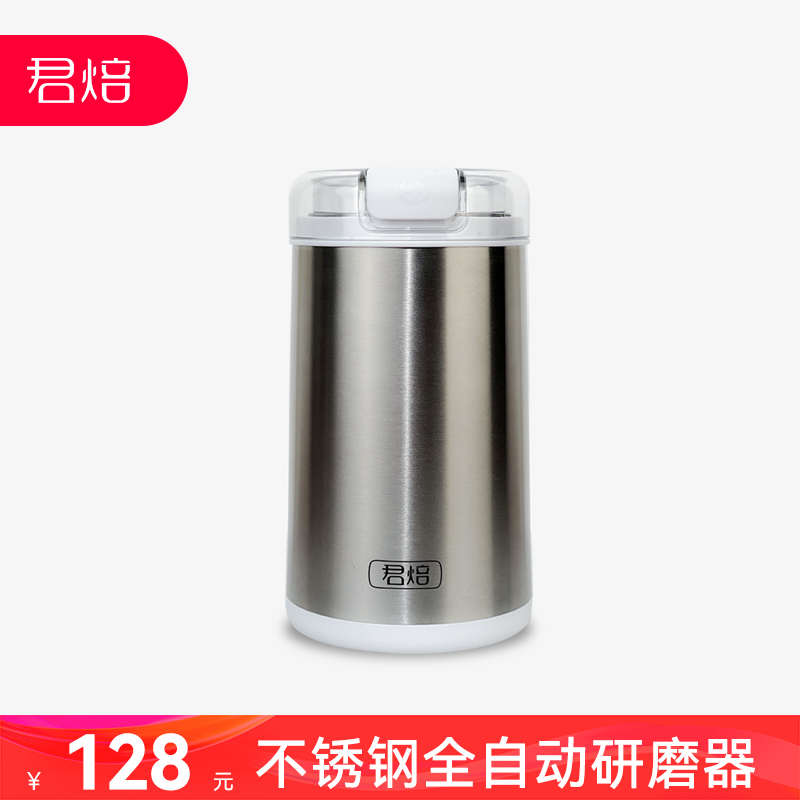 君焙JG401电动磨豆机家用小型咖啡豆研磨机不锈钢全自动研磨器