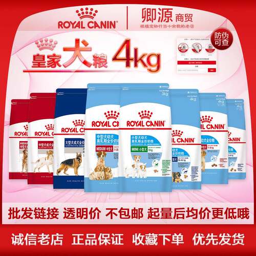 犬粮4kg中型大型幼犬成犬奶糕M25/GR26狗粮4公斤