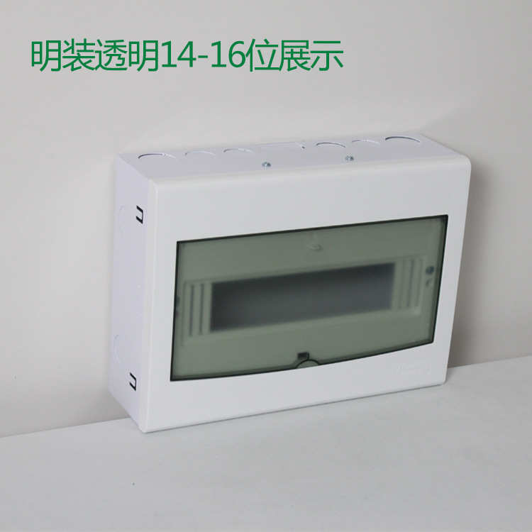 明装工地箱配电盒14-16位15回路电箱雷意揽胜配电箱
