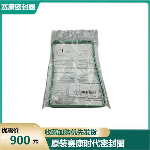 加拿大进口赛康时代专用密封圈Statim2000/5000E卡式灭菌器