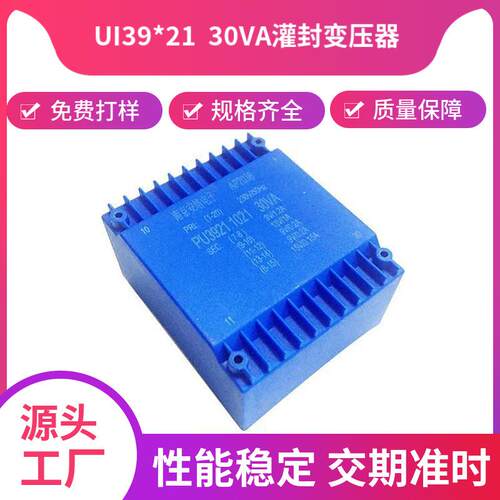 变压器厂家灌封低频变压器 UI39系列12v24v30v变压器 可接受
