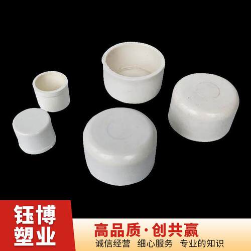 PVC给水管配件承压堵头排水管材20253240506375-160
