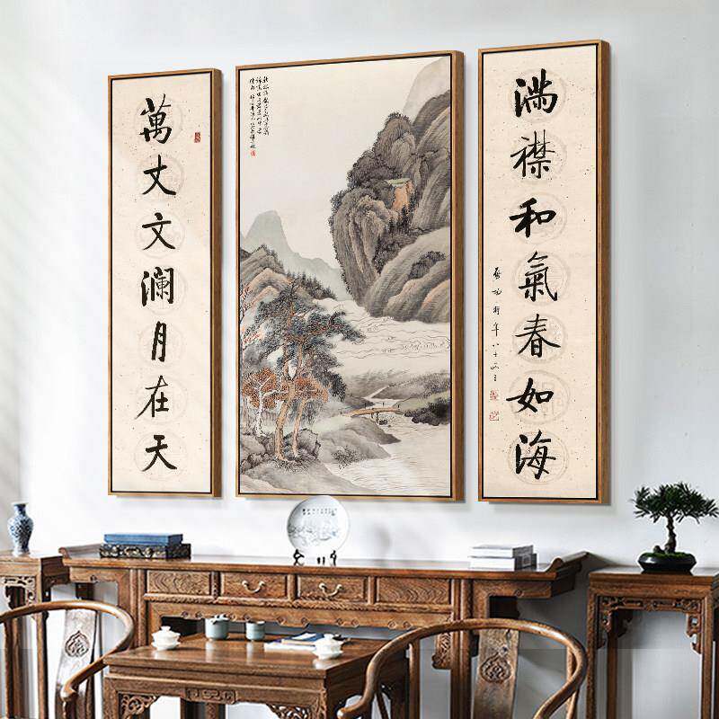 中堂画客厅挂画农村堂屋字画新中式茶室背景墙装饰画墙画山水国画