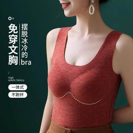 保暖背心女士加绒一体式带胸垫内衣女秋冬季德绒无痕内搭加厚发热