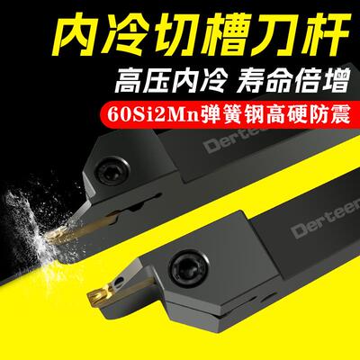 内冷槽刀刀杆 数控切槽切断刀杆 MGEHR2020-3T-A内出水外圆割槽刀