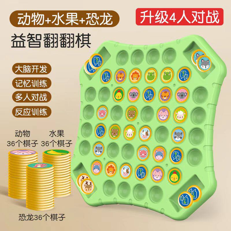 儿童连锁三角棋亲子互动皮筋旗桌面游戏思维训练双人棋类益智具