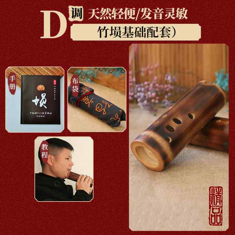 高档楚入音竹钹乐低音十孔专业演奏西安器星指法七成人门初级十孔