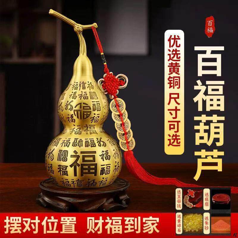全黄铜百福葫芦摆件开盖胡葫开口空心全铜葫芦装朱砂五帝钱挂件