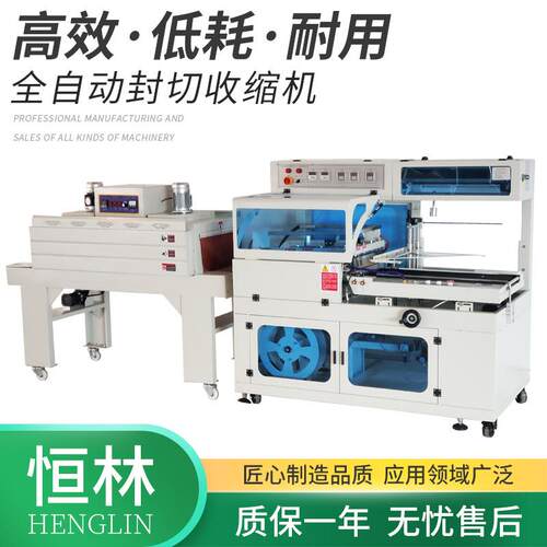 全自动L型封切收缩机POF热收缩膜包装机PVC快递袋封口塑封机