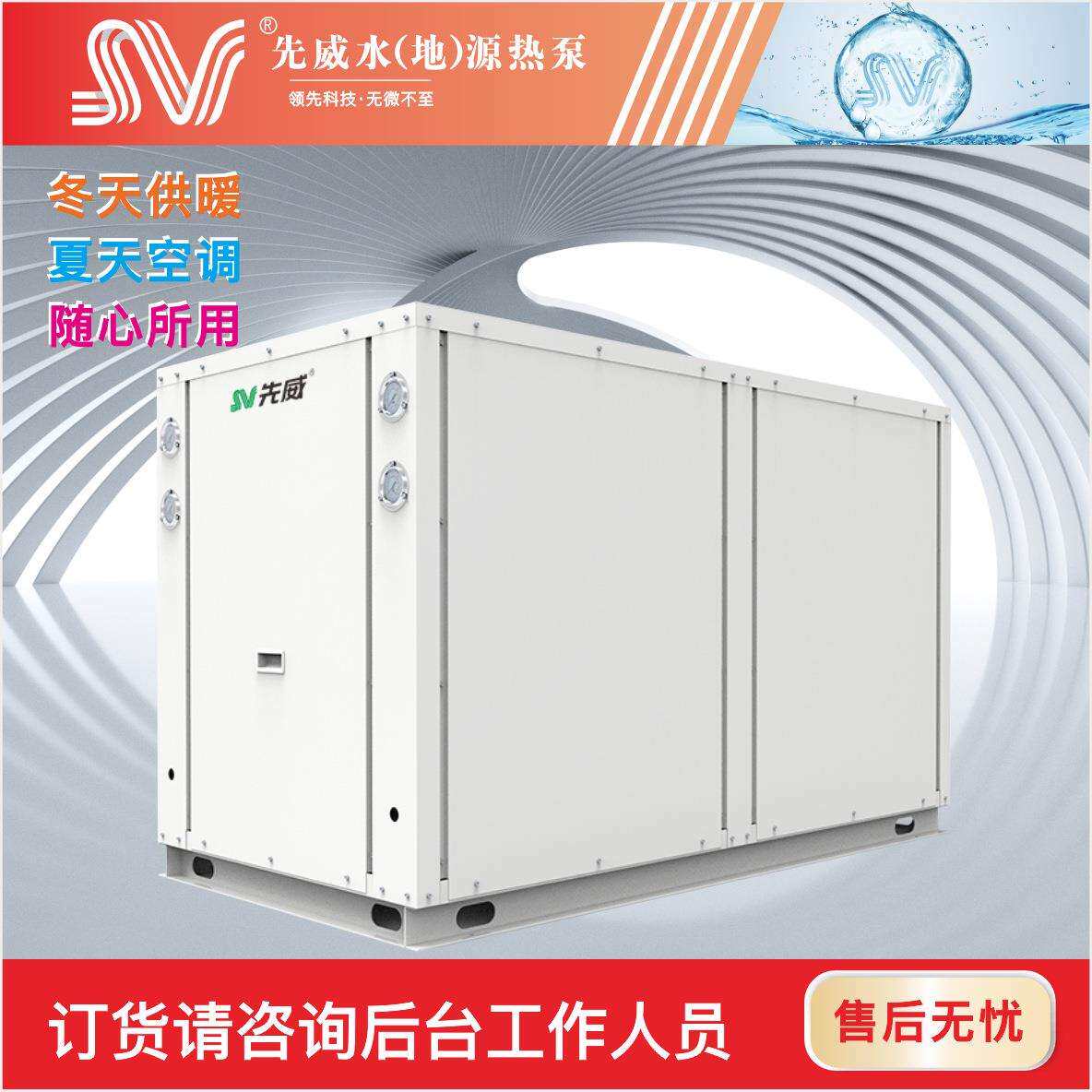 养殖别墅水源热泵家用小型采暖地源热泵商用制冷污水源热泵机组