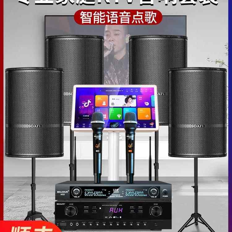 M39家庭KTV音响套装卡拉ok机全套家用影院唱歌点歌机音箱设备