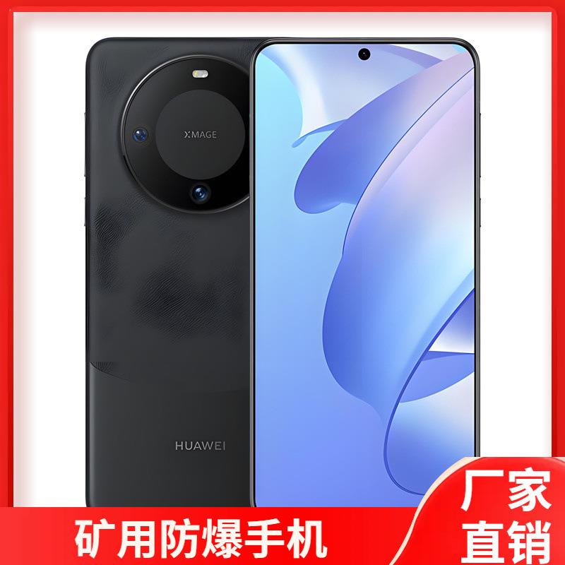 防爆智能手机8+256内存KT720(5G)-S2矿用本安型手机