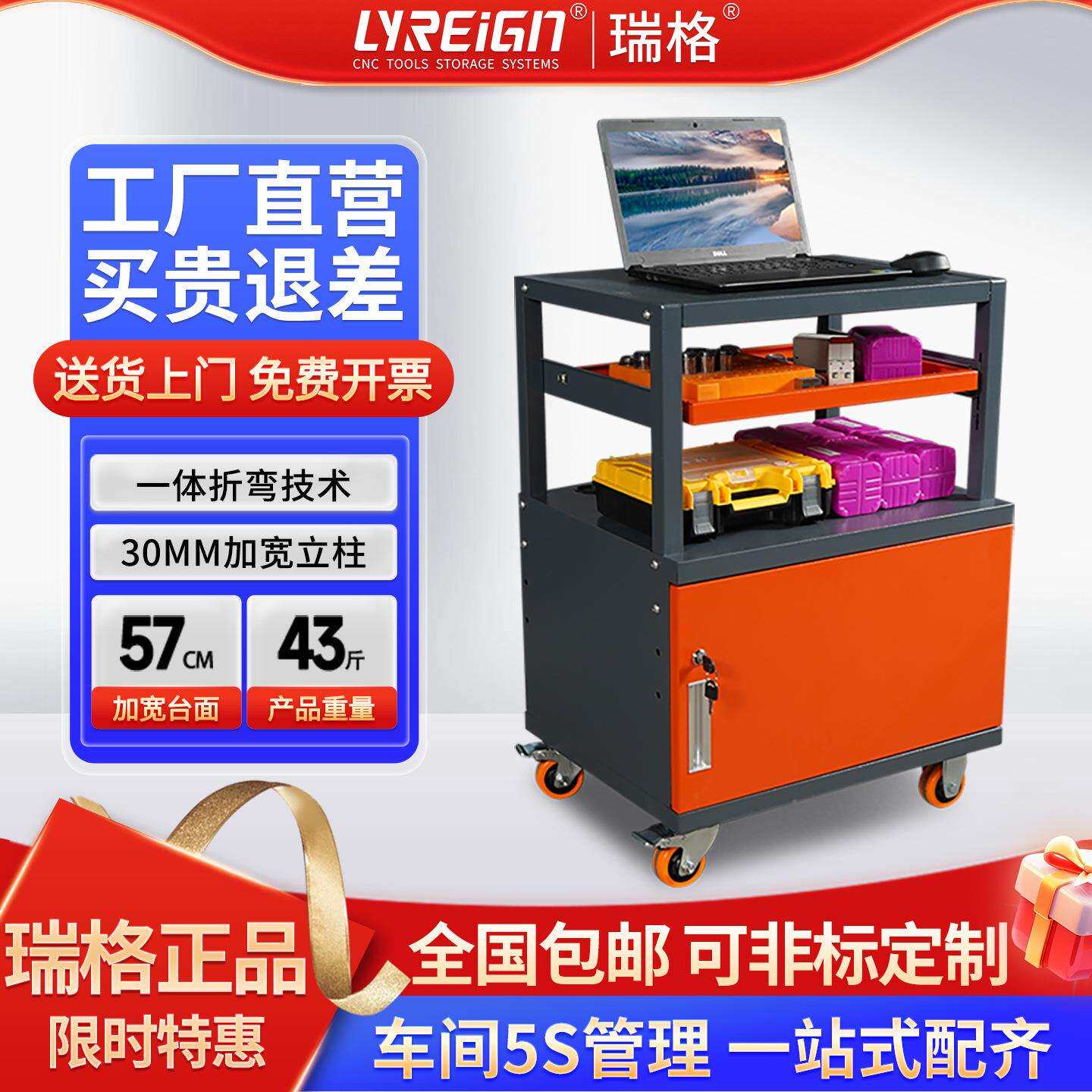 瑞格工业PC电脑机柜移动式主机网络控制机箱数控机床车间防尘带轮