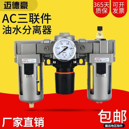 AC2000-02气源处理器三联件AC3000-03/AC4000-04油水分离器123PC
