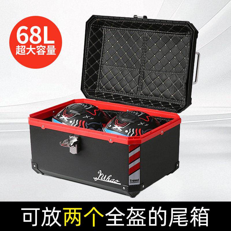 68L电动车后备箱大容量通用机车尾箱防水电瓶车外送收纳箱子