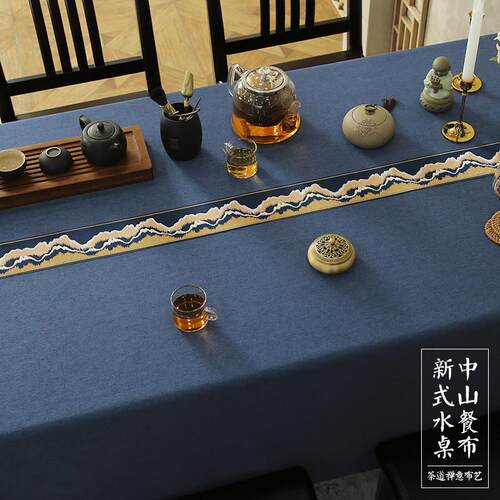 新中式后现代轻奢棉亚麻蓝灰米黄色长正方形茶几山水盖餐桌布桌布