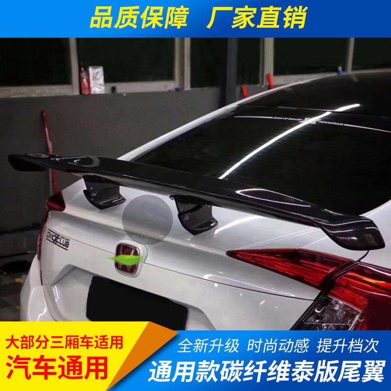 新款直销汽车泰版碳纤维GT尾翼适用十代思域雅阁改装定风翼装饰GT