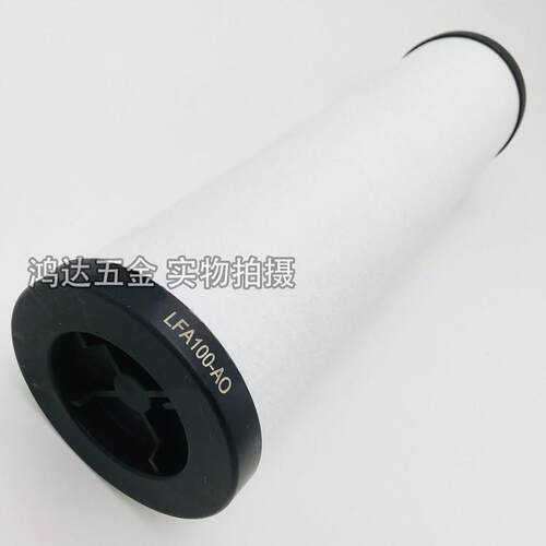 宏日嘉款YD系列AO/AX/AA/ACS滤芯LFA100-AO精密过滤器滤芯