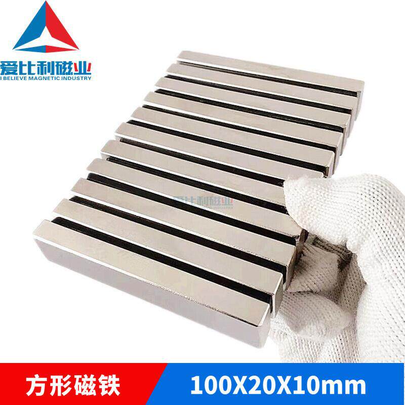 大号强磁块100x20x5100x20x10磁铁五金机械磁铁方形强磁吸铁石