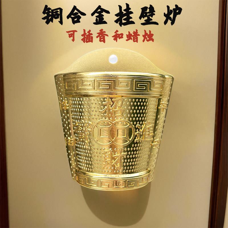 家用挂壁炉铜合金挂壁式香炉烛台土地挂墙神位牌香薰炉佛堂佛具