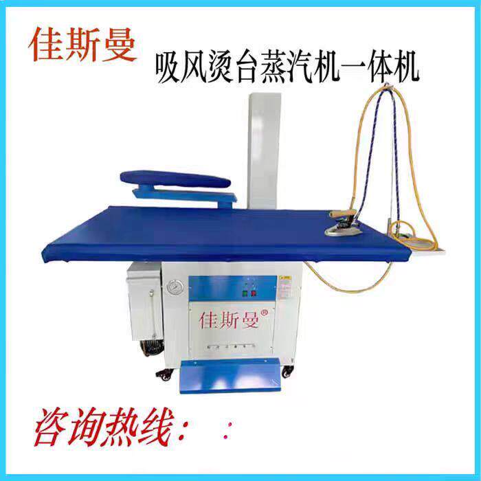 点动上排风吸风烫台家用工业熨烫衣板台式服装厂窗帘加工整烫设备