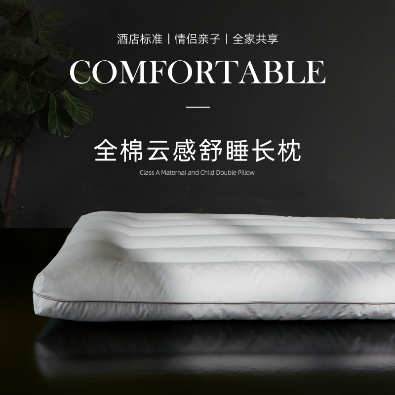 斯得福全棉双人长枕头1.5m儿童情侣长款一体长条枕头套和枕芯一套