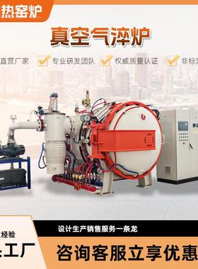 工厂供应真空合金金属淬火炉1300℃高温卧式真空气淬油淬淬火炉