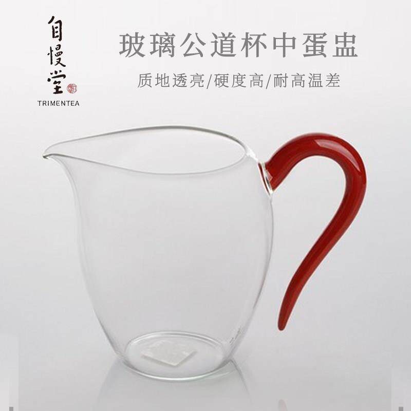 【新款现货】自慢堂公道杯中蛋盅高硼硅玻璃分茶器官方授权匀杯