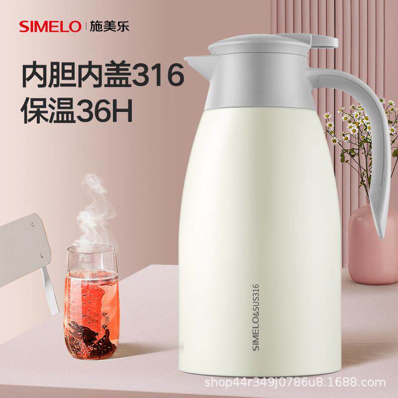 SIMELO迎宾保温壶316不锈钢真空保温壶家用热水瓶办公暖壶