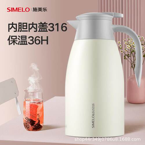 SIMELO迎宾保温壶316不锈钢真空保温壶家用热水瓶办公暖壶