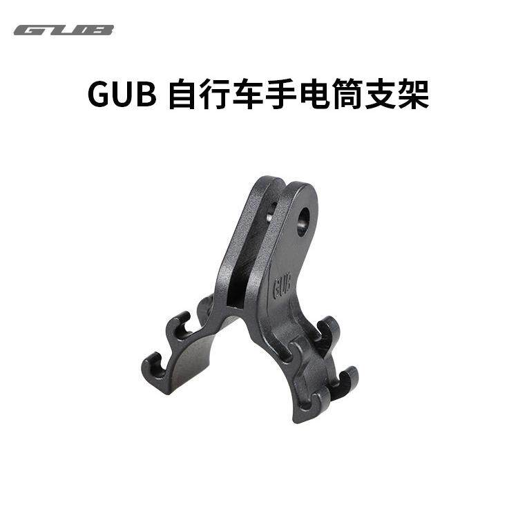 GUB 自行车手电筒支架码表支架电子变速器固定装置