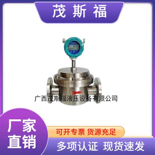 CTLY椭圆齿轮流量计铸钢流量计容积式椭圆齿轮流量计DN15-250