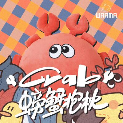 现货沃玛养鸡场warma螃蟹抱枕周边玩具儿童节日礼物可爱学生靠垫